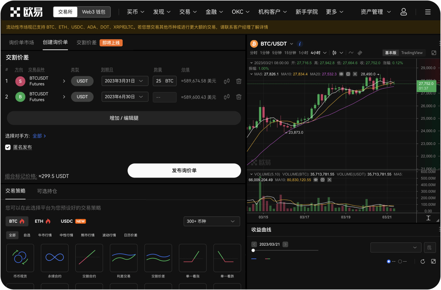 NEBO Wealth平台的主要功能是什么